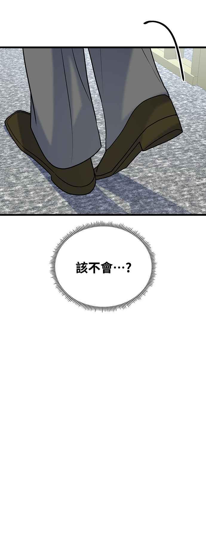 《恋爱配对： Random Target》第29话 第99页