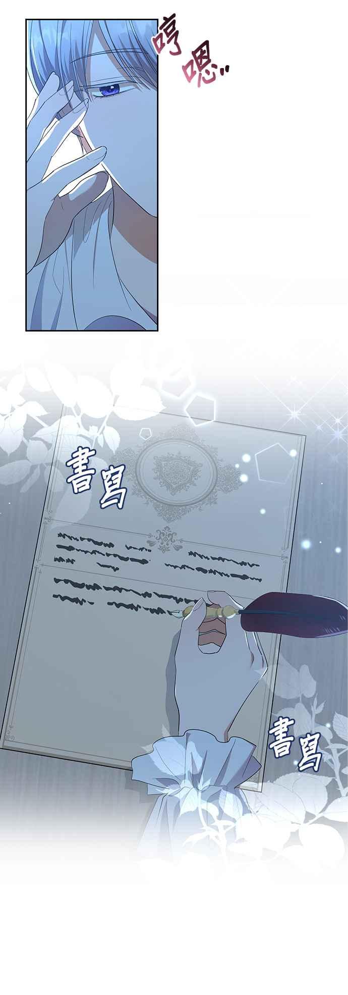 《忠犬侯爵和我恋爱吧》第28话 第12页