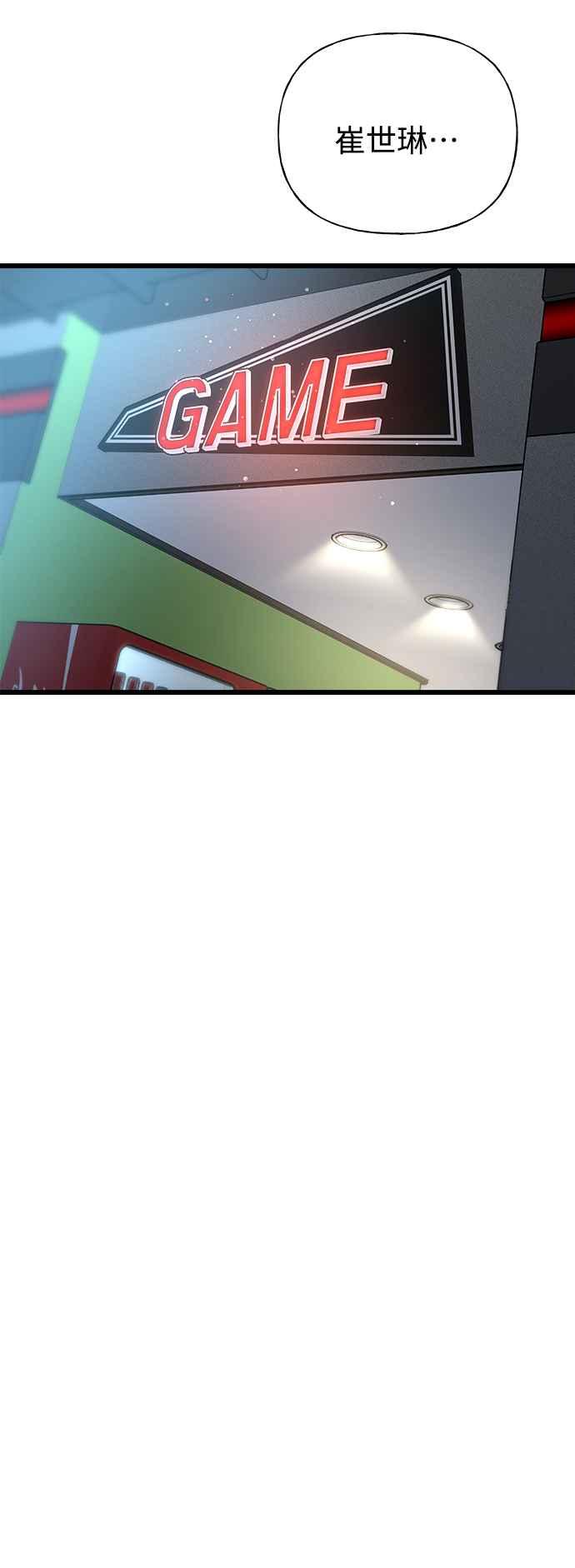 《恋爱配对： Random Target》第29话 第47页
