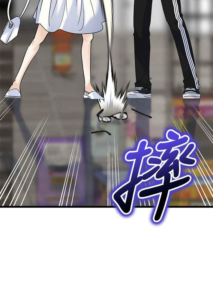 《恋爱配对： Random Target》第29话 第39页
