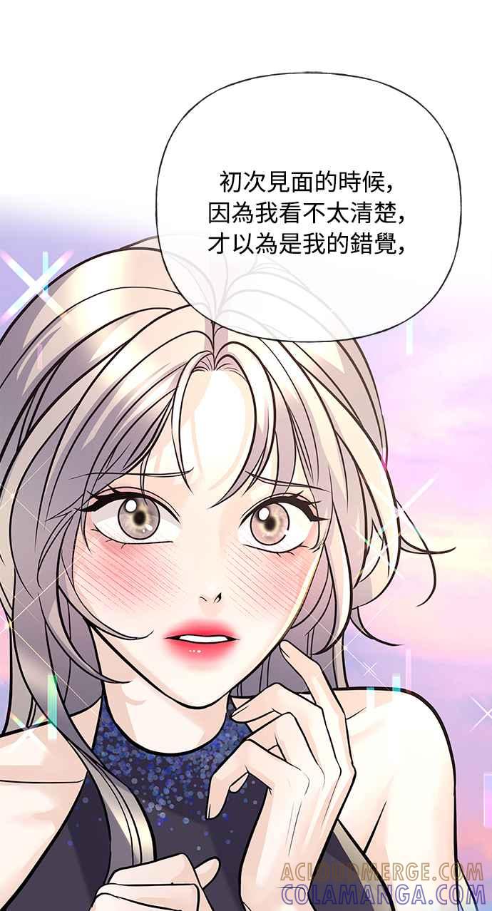 《恋爱配对： Random Target》第29话 第17页