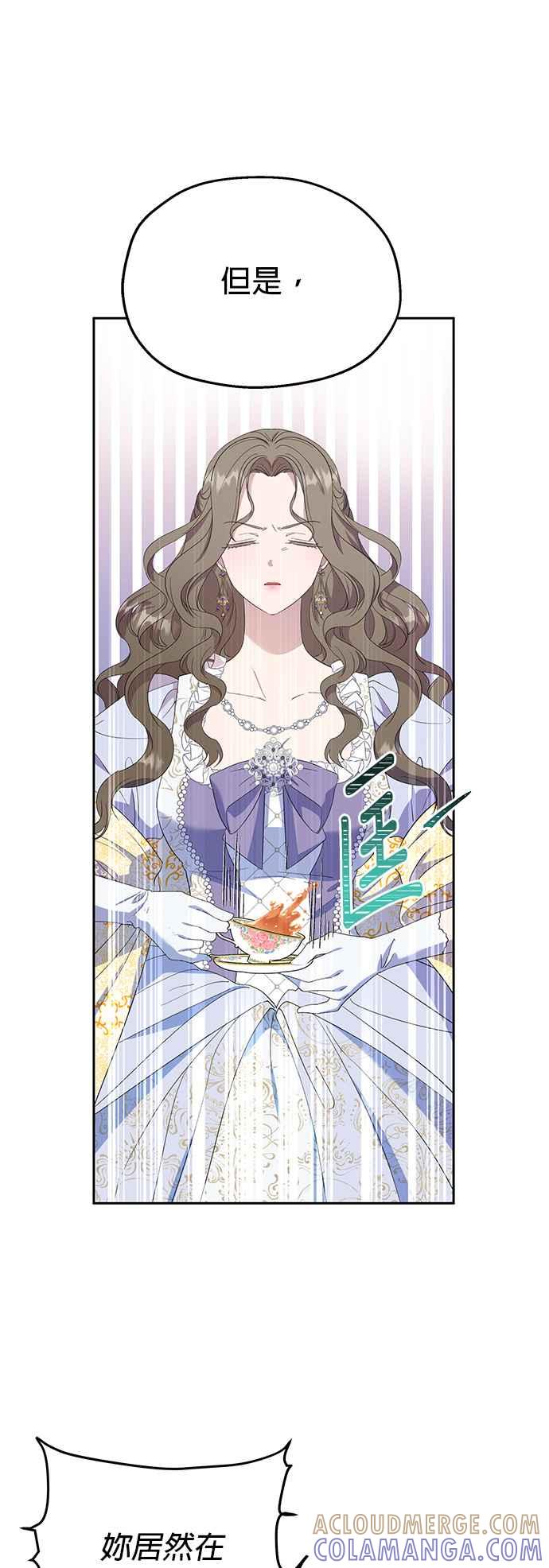 《忠犬侯爵和我恋爱吧》第28话 第37页