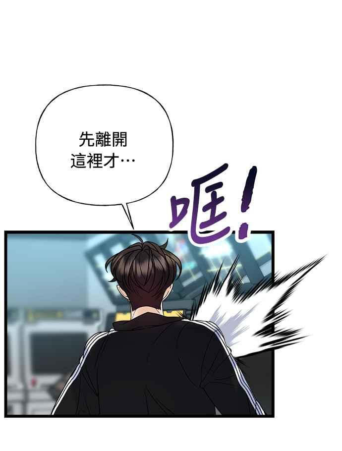 《恋爱配对： Random Target》第29话 第56页