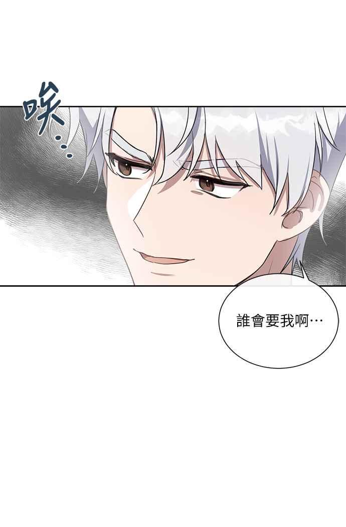 《姐不再善良》第3话 第9页
