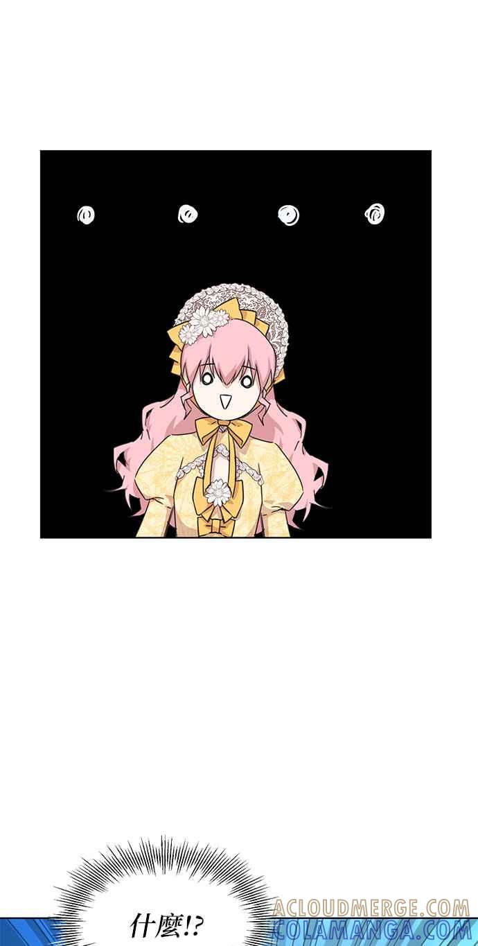 《忠犬侯爵和我恋爱吧》第2话 第31页