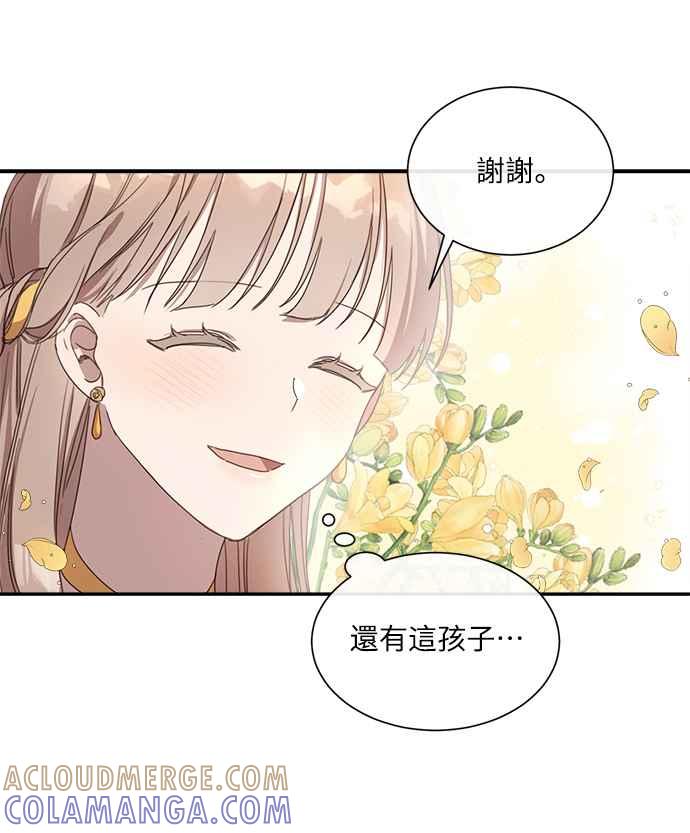 《姐不再善良》第3话 第49页