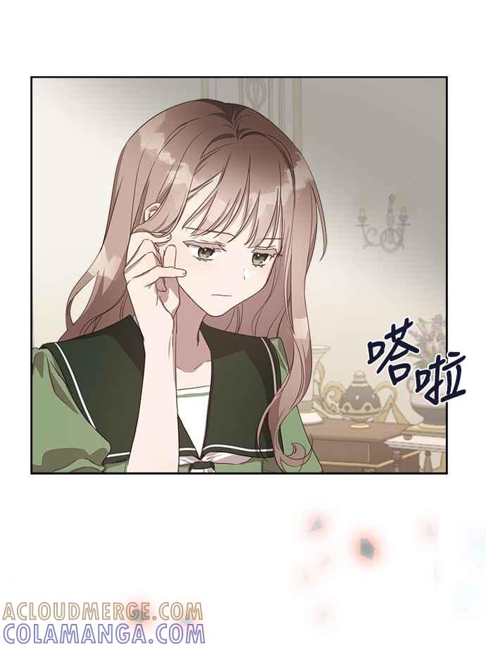 《姐不再善良》第3话 第16页