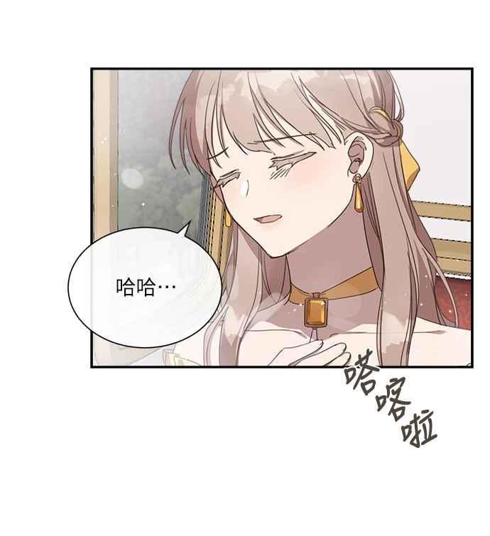 《姐不再善良》第3话 第63页