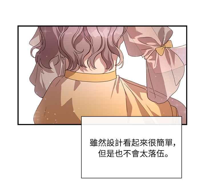《姐不再善良》第3话 第45页