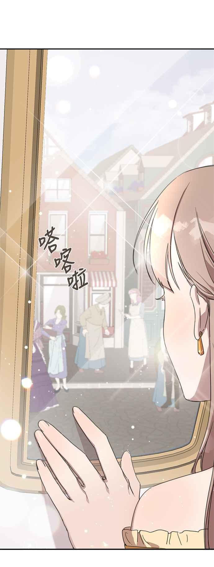 《姐不再善良》第3话 第65页
