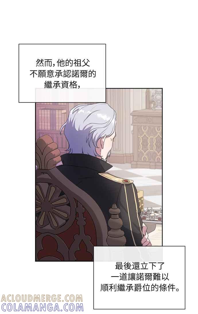 《姐不再善良》第3话 第7页