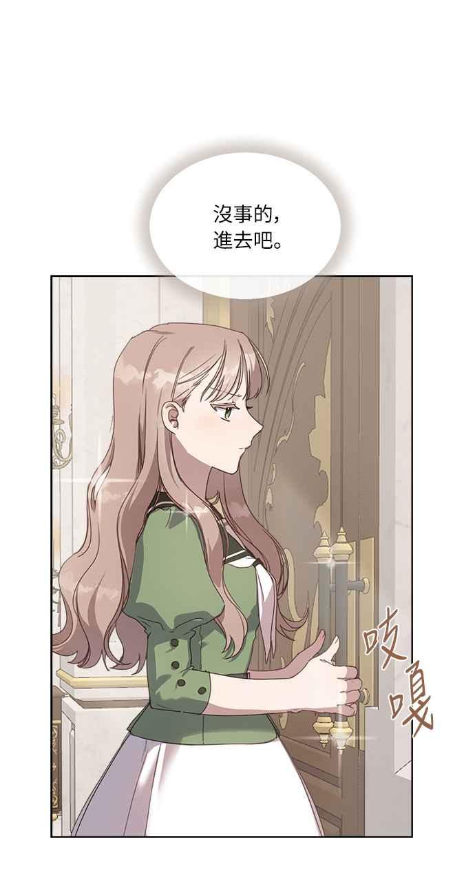 《姐不再善良》第3话 第12页