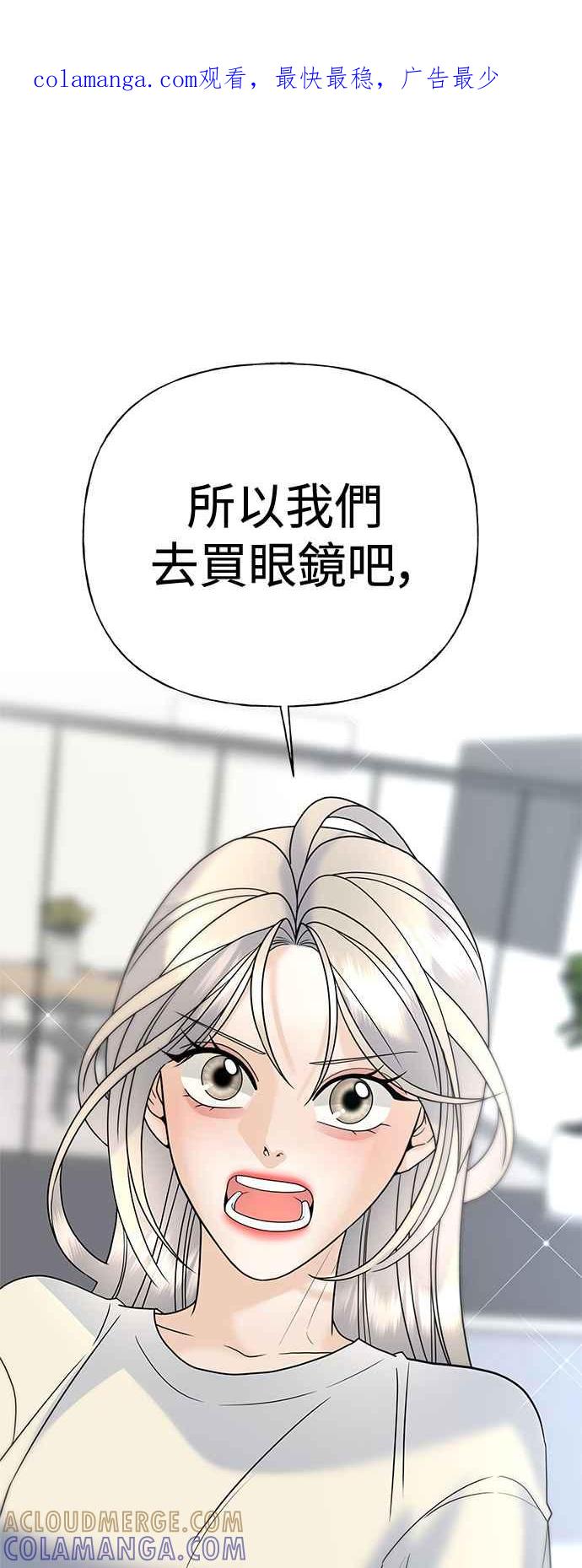 《恋爱配对： Random Target》第30话 第1页