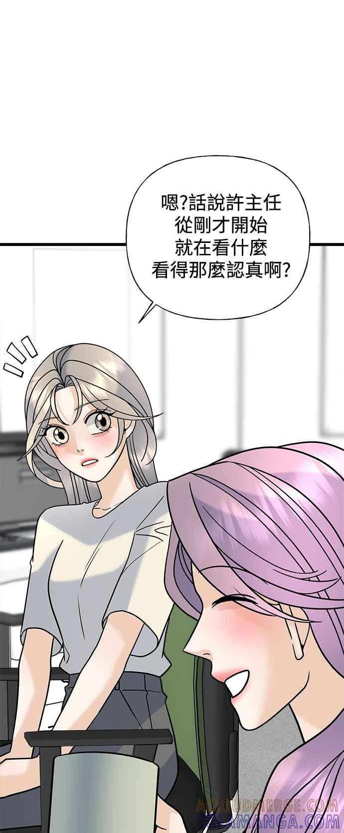 《恋爱配对： Random Target》第30话 第64页
