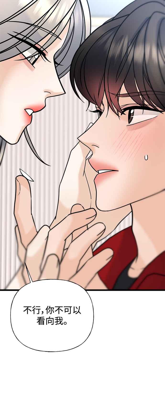 《恋爱配对： Random Target》第30话 第27页