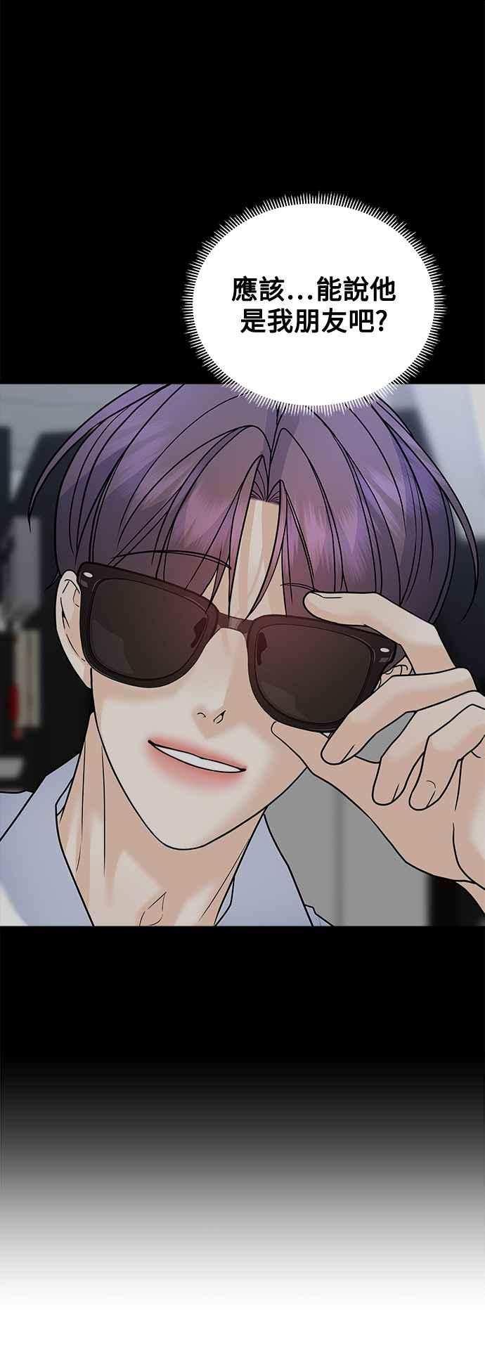 《恋爱配对： Random Target》第30话 第11页
