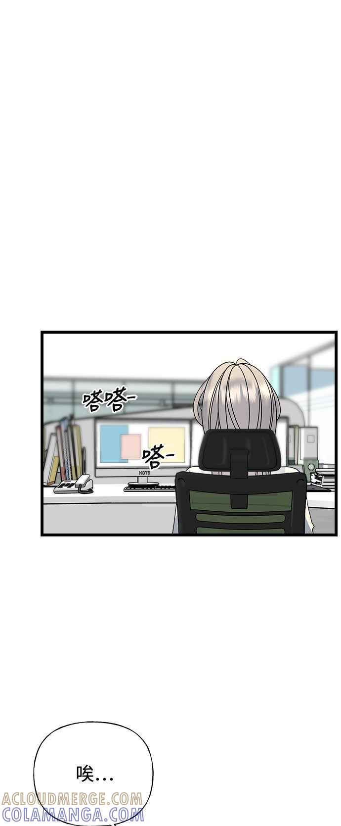 《恋爱配对： Random Target》第30话 第34页
