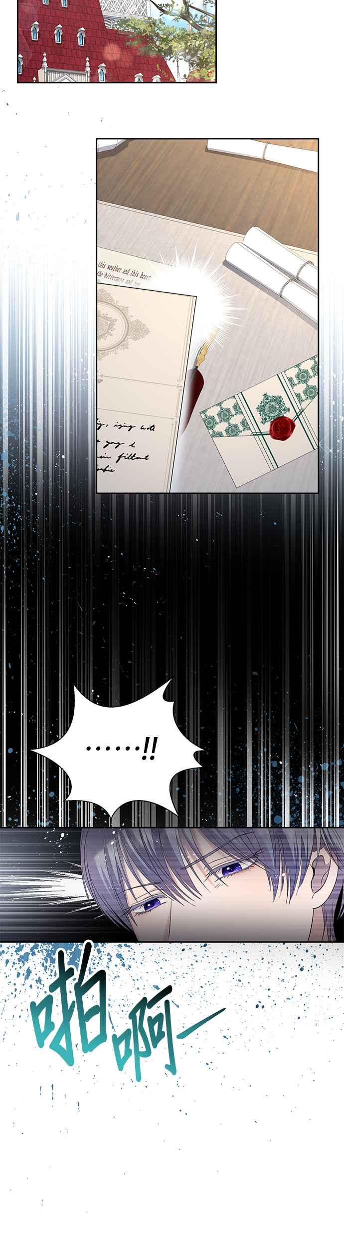 《忠犬侯爵和我恋爱吧》第30话 第36页
