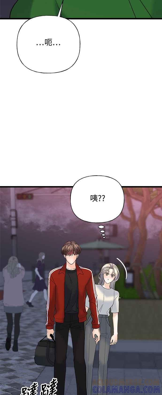 《恋爱配对： Random Target》第31话 第58页