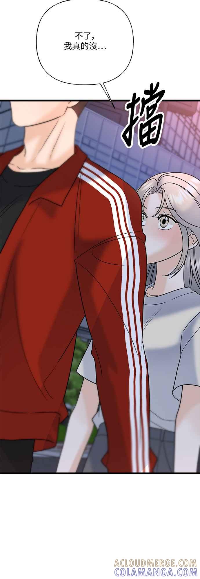 《恋爱配对： Random Target》第31话 第55页