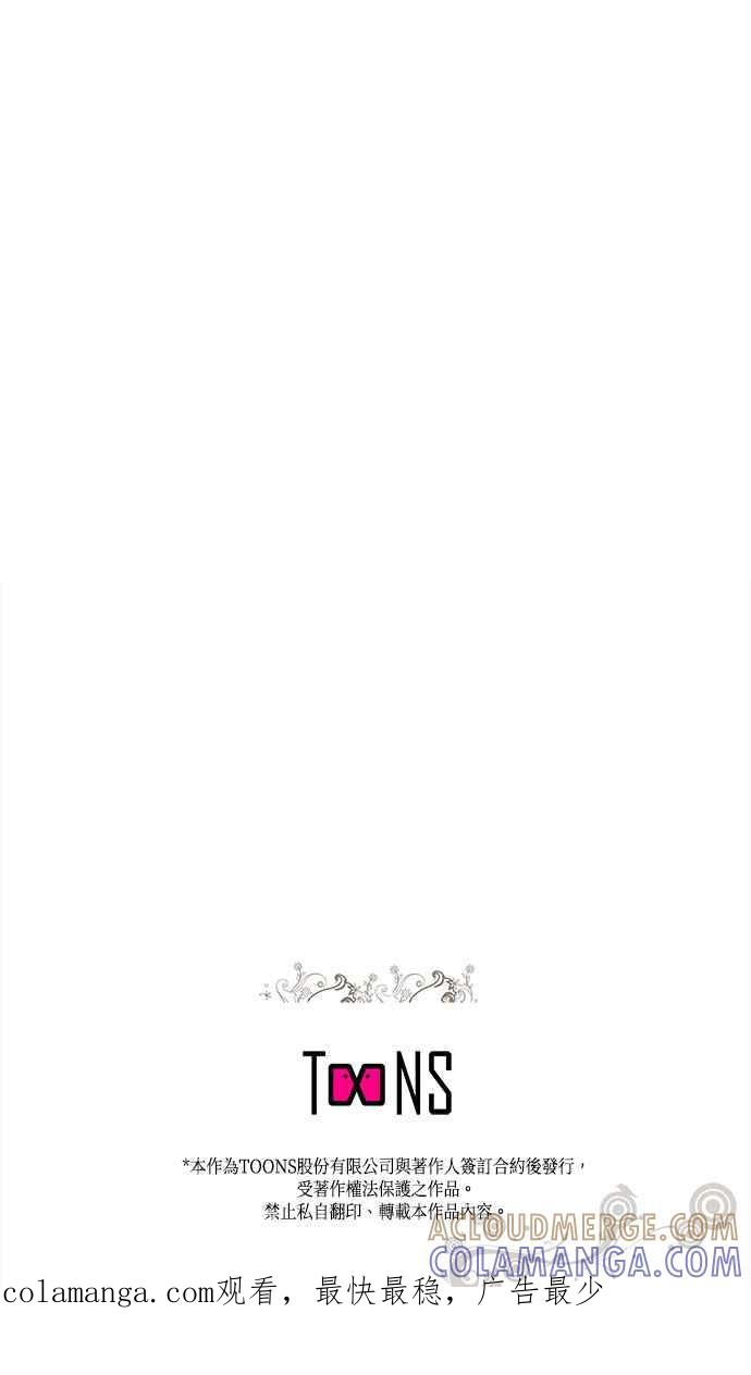 《忠犬侯爵和我恋爱吧》第30话 第37页