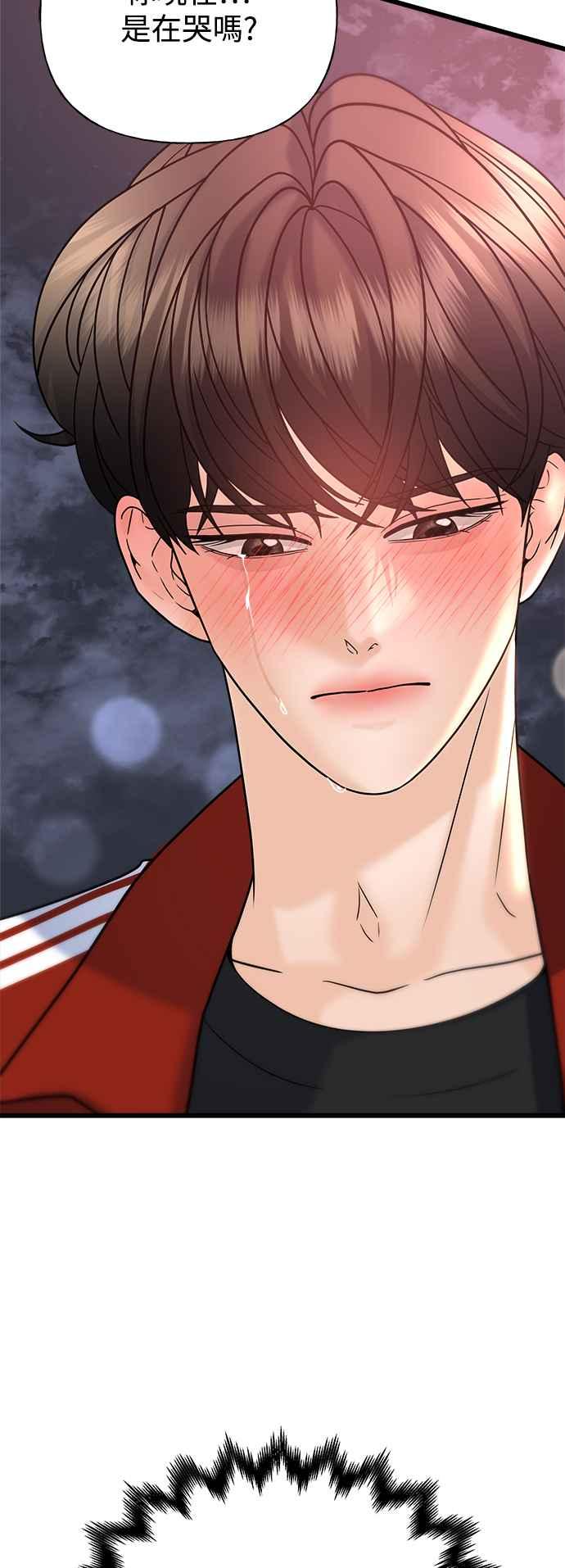 《恋爱配对： Random Target》第31话 第62页