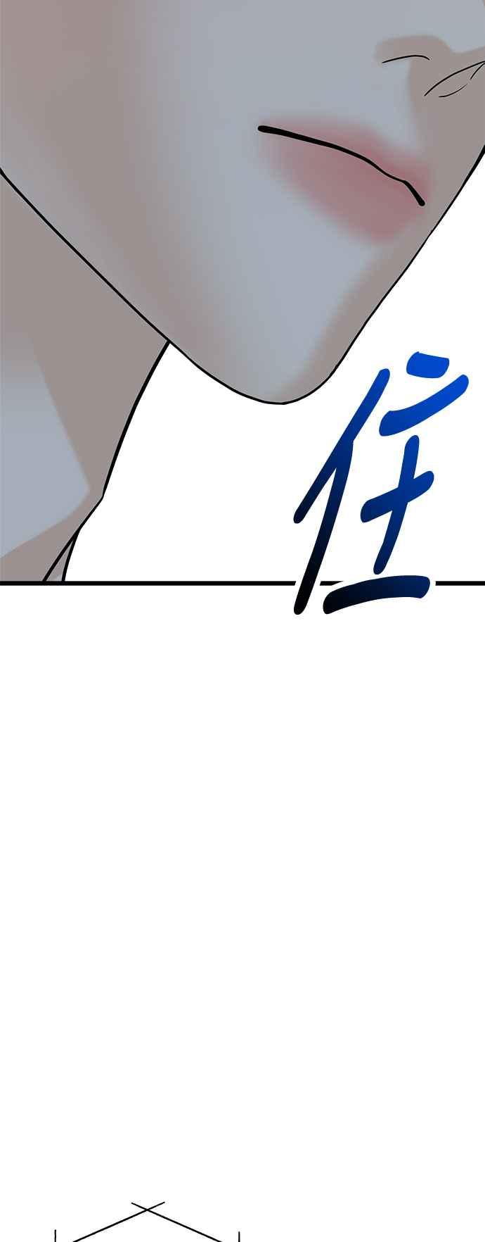 《恋爱配对： Random Target》第31话 第17页