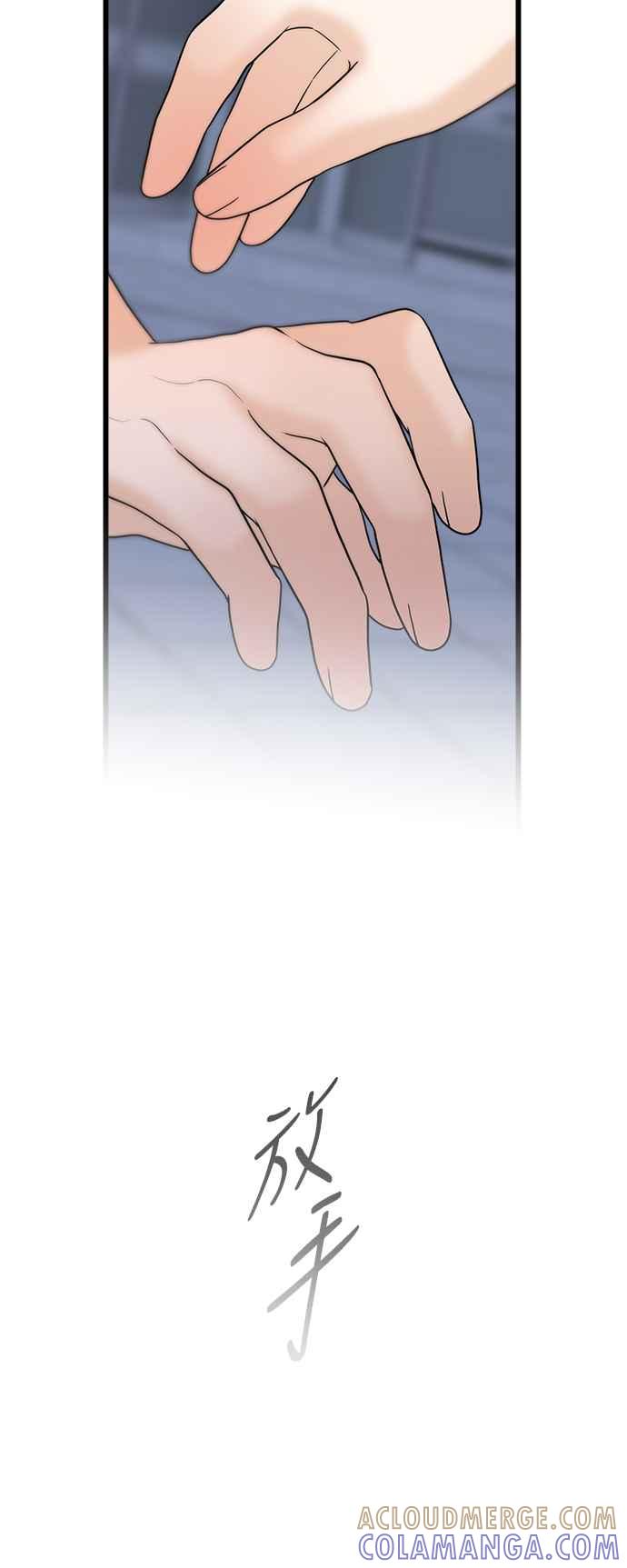 《恋爱配对： Random Target》第31话 第76页