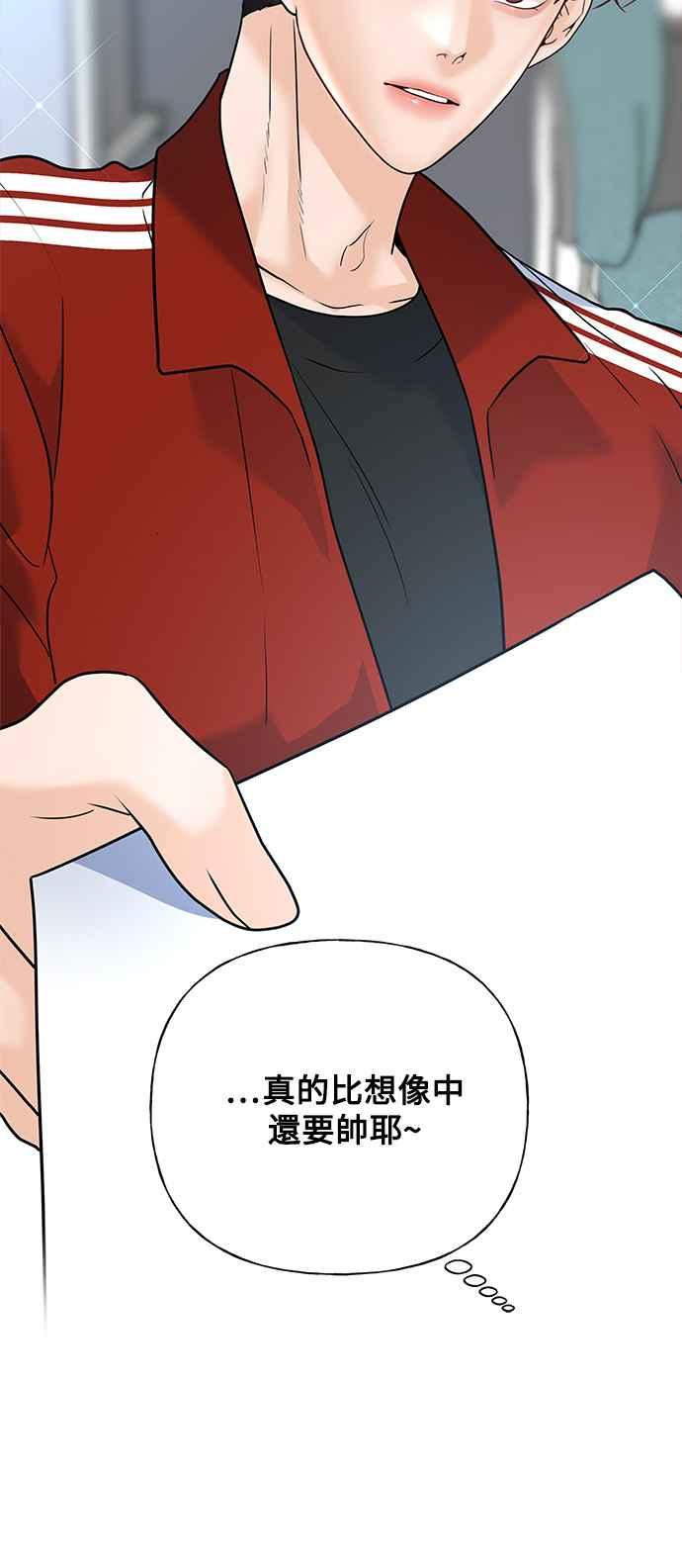 《恋爱配对： Random Target》第31话 第11页