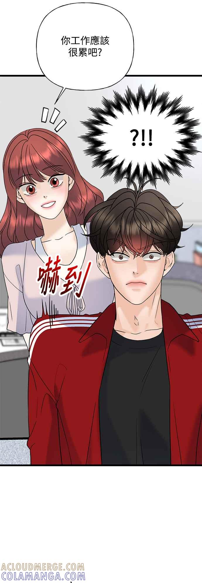 《恋爱配对： Random Target》第31话 第7页