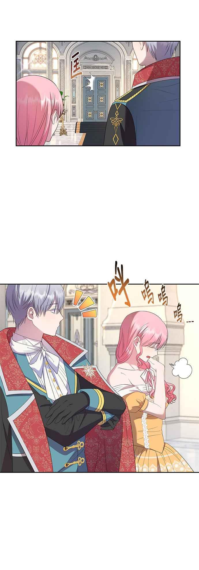 《忠犬侯爵和我恋爱吧》第30话 第10页