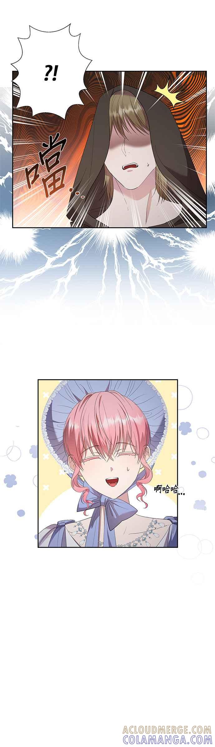 《忠犬侯爵和我恋爱吧》第31话 第29页