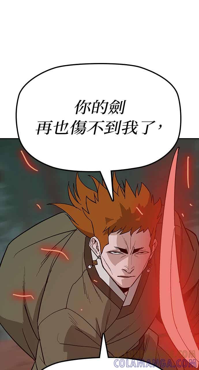 《阴间使者：除灵武士》第32话 低贱恶鬼8 第52页