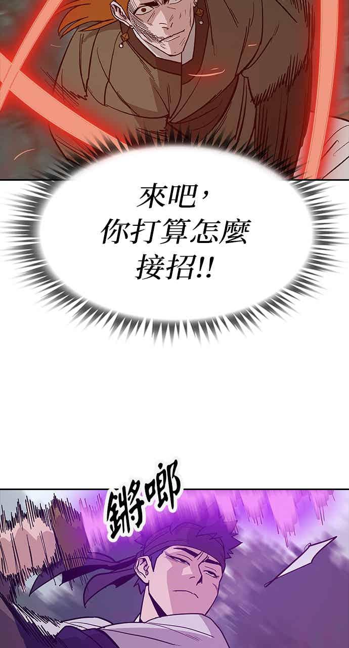 《阴间使者：除灵武士》第32话 低贱恶鬼8 第48页