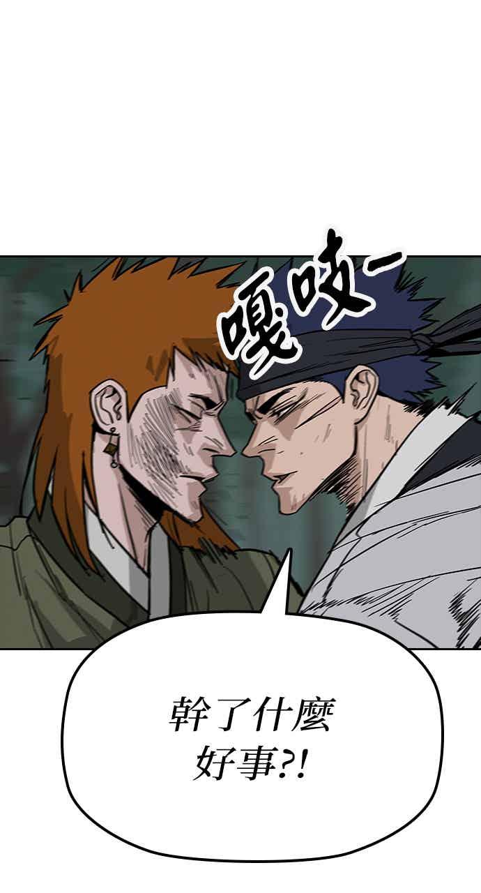 《阴间使者：除灵武士》第32话 低贱恶鬼8 第71页