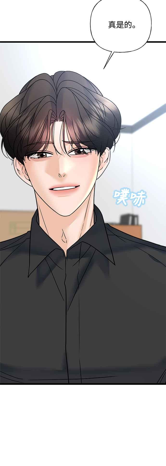 《恋爱配对： Random Target》第32话 第99页