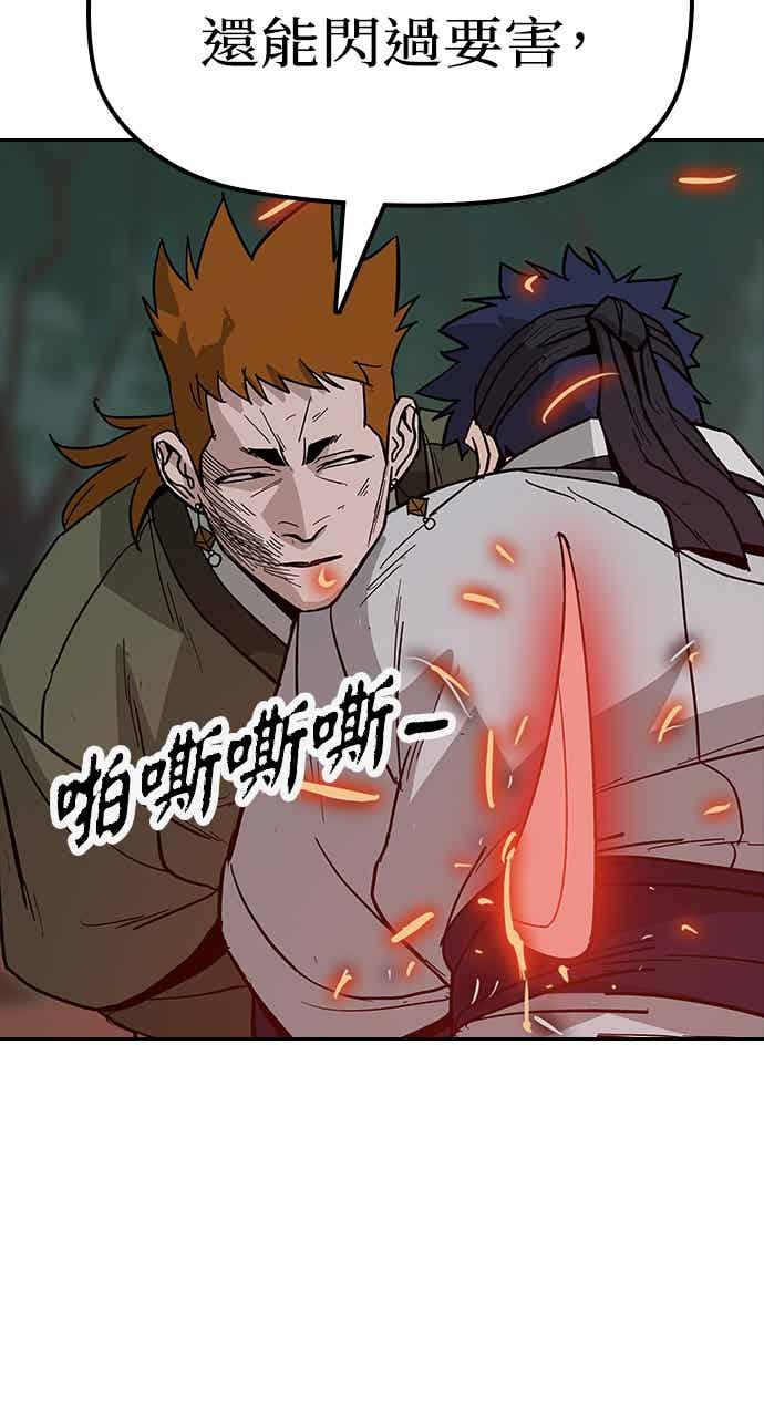 《阴间使者：除灵武士》第32话 低贱恶鬼8 第68页