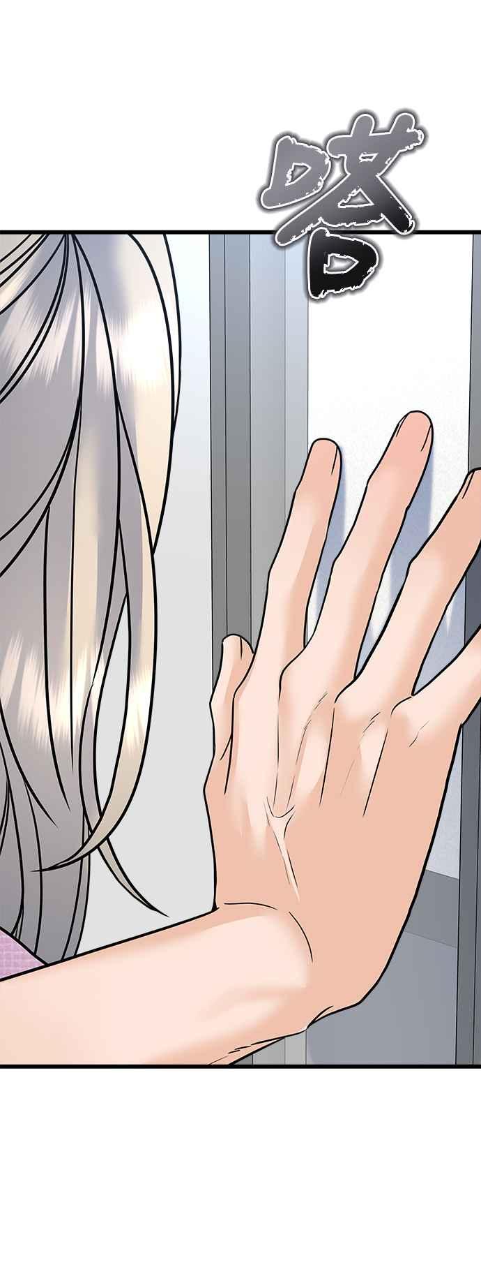 《恋爱配对： Random Target》第32话 第84页