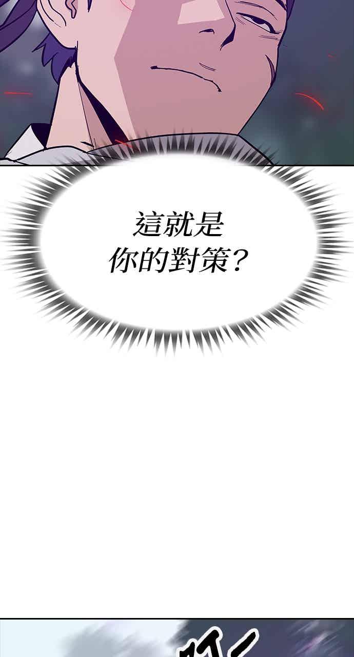 《阴间使者：除灵武士》第32话 低贱恶鬼8 第50页