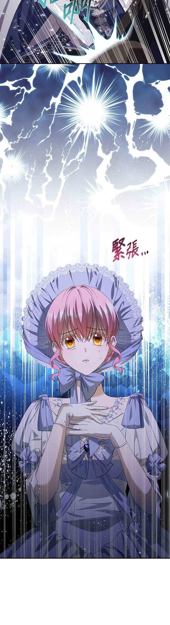 《忠犬侯爵和我恋爱吧》第31话 第38页