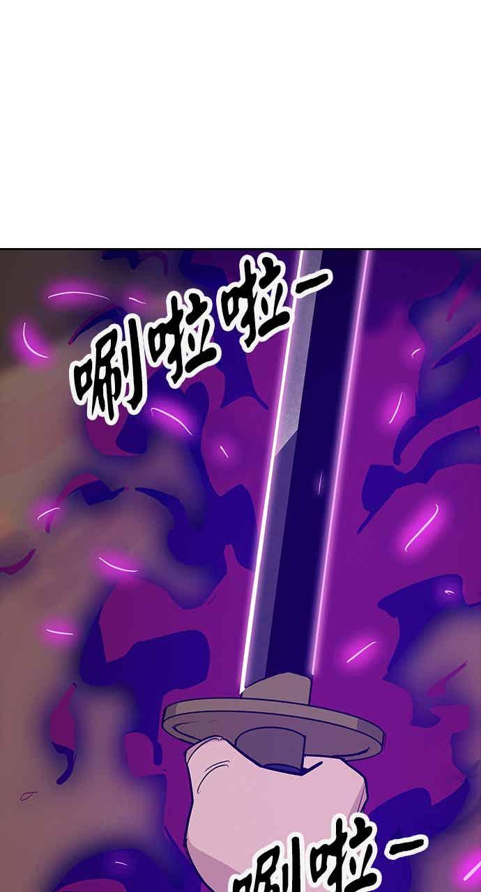 《阴间使者：除灵武士》第32话 低贱恶鬼8 第41页