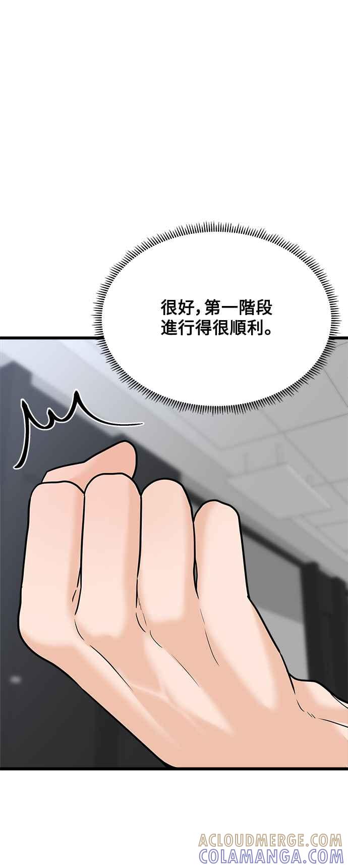 《恋爱配对： Random Target》第32话 第17页