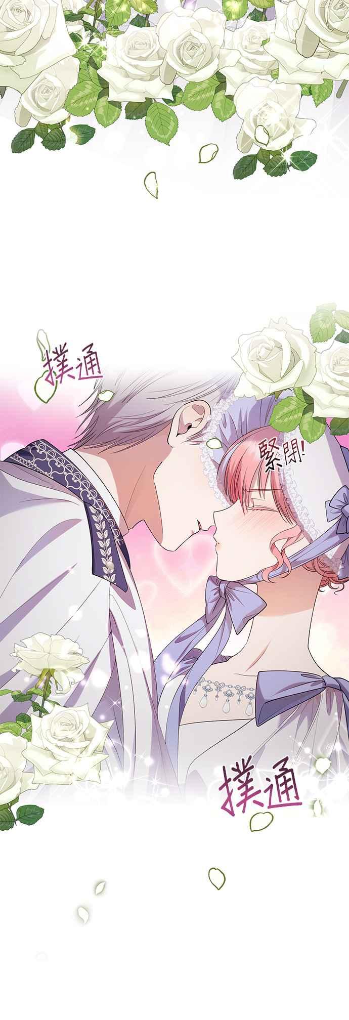 《忠犬侯爵和我恋爱吧》第31话 第22页