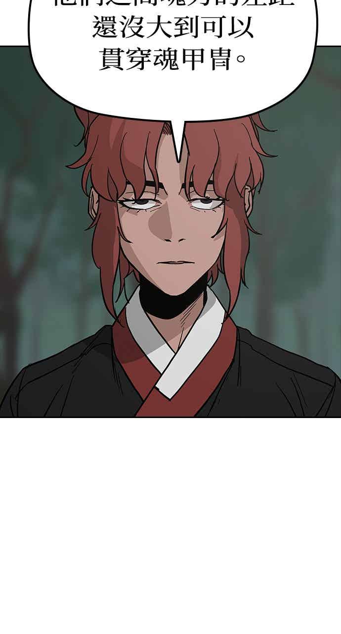 《阴间使者：除灵武士》第32话 低贱恶鬼8 第66页