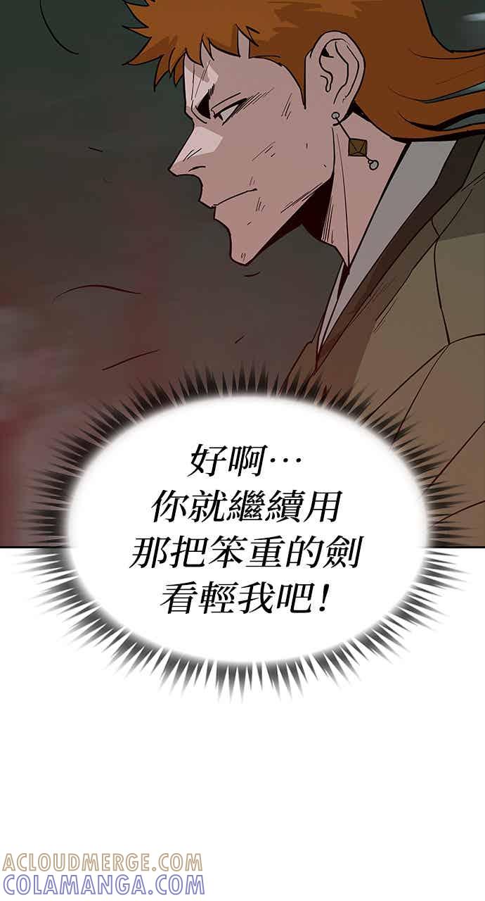 《阴间使者：除灵武士》第32话 低贱恶鬼8 第43页