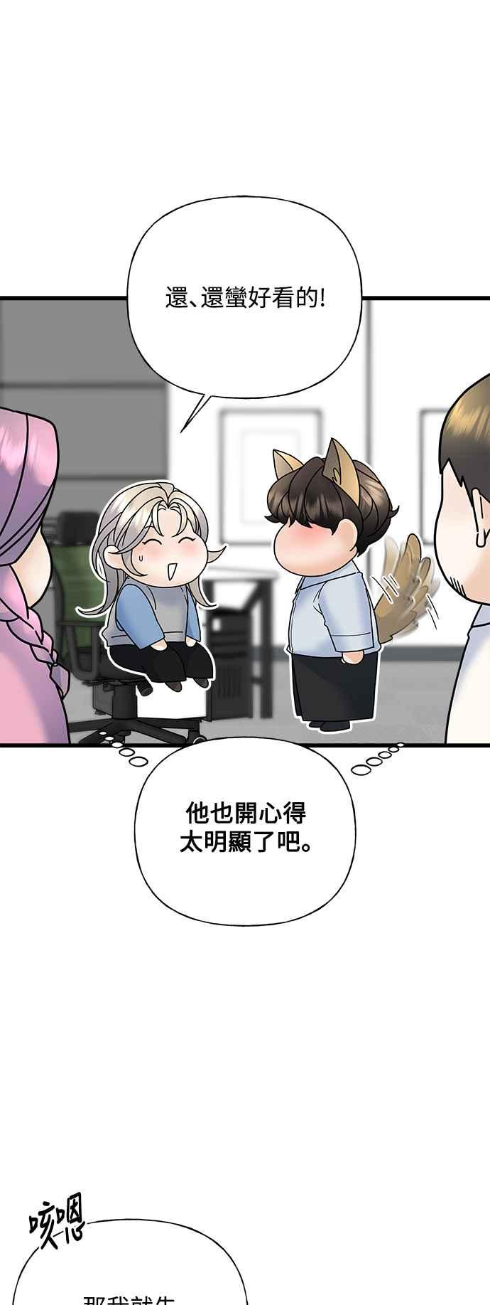 《恋爱配对： Random Target》第32话 第7页