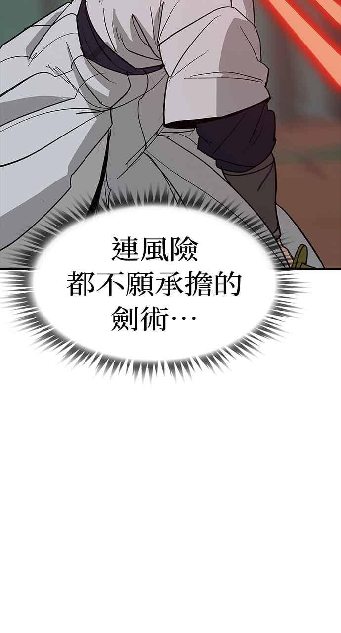 《阴间使者：除灵武士》第32话 低贱恶鬼8 第56页