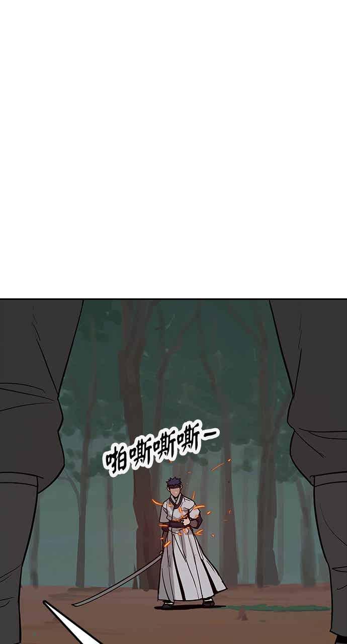 《阴间使者：除灵武士》第32话 低贱恶鬼8 第74页