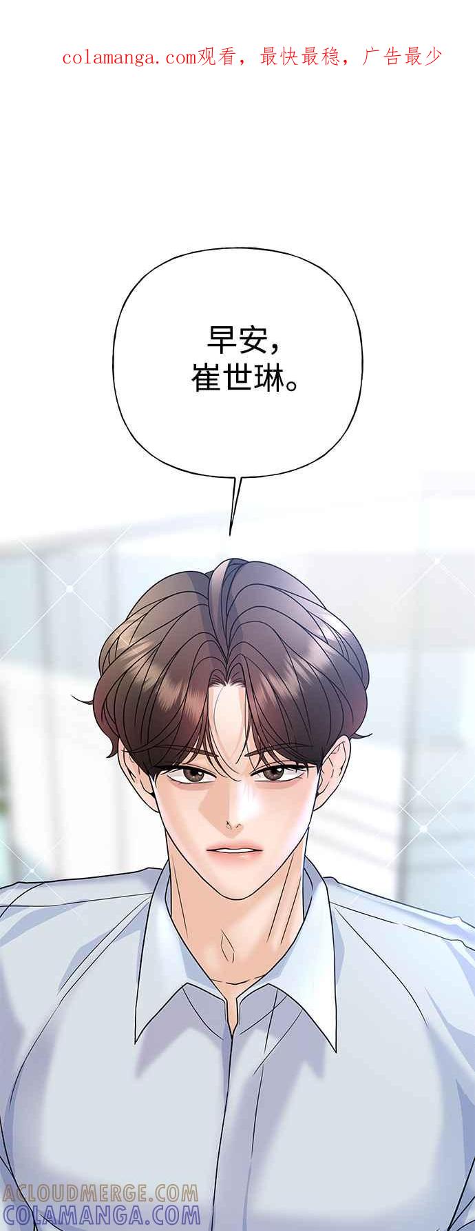 《恋爱配对： Random Target》第32话 第1页