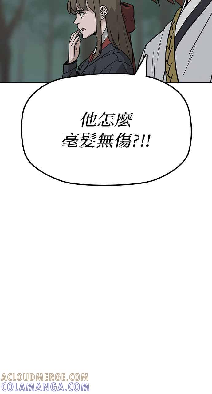 《阴间使者：除灵武士》第32话 低贱恶鬼8 第64页
